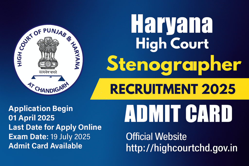 Haryana High Court Stenographer Admit Card 2025